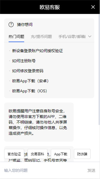 欧易okex注册下载（欧易交易平台app下载）